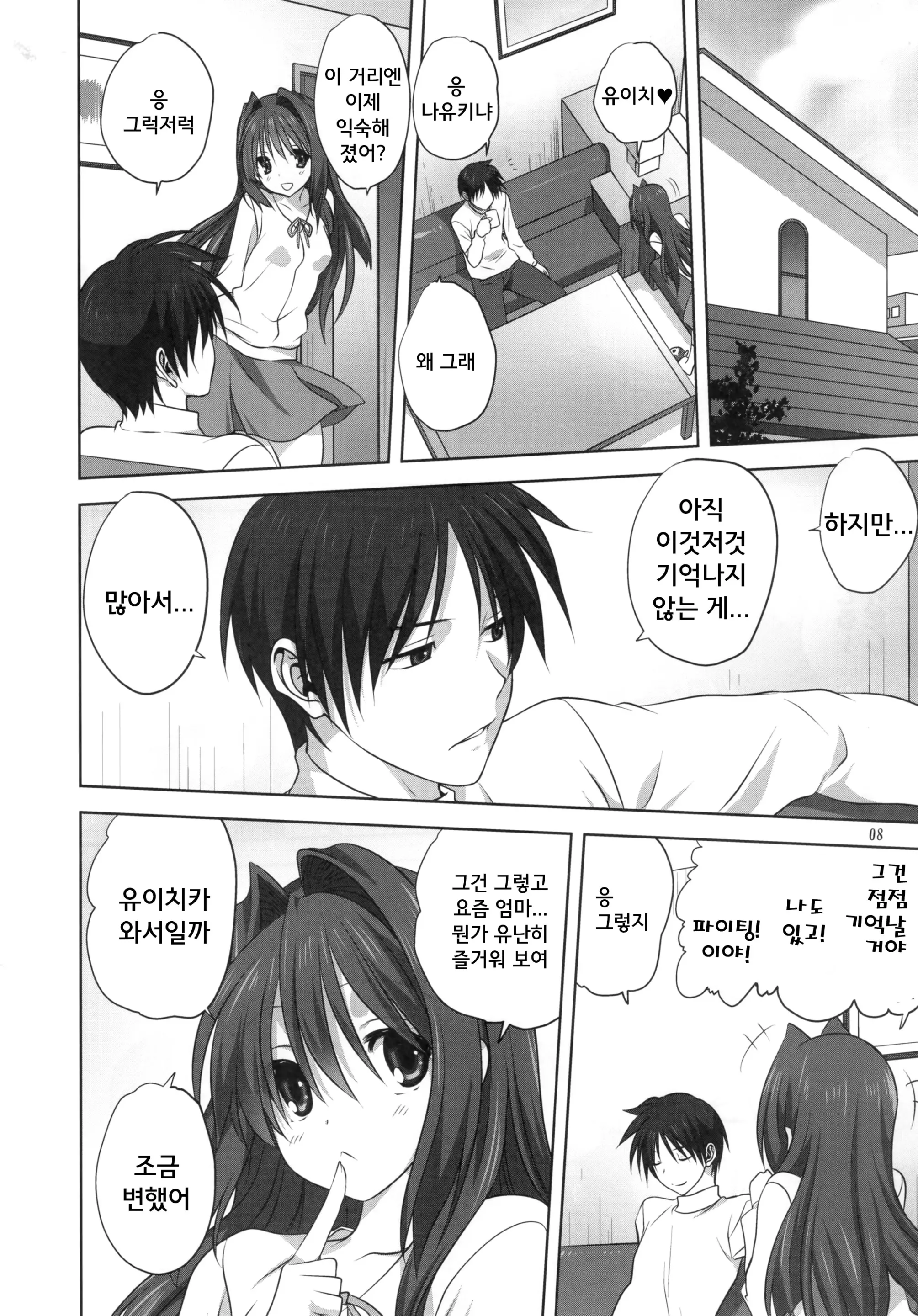 웹툰 이미지 7