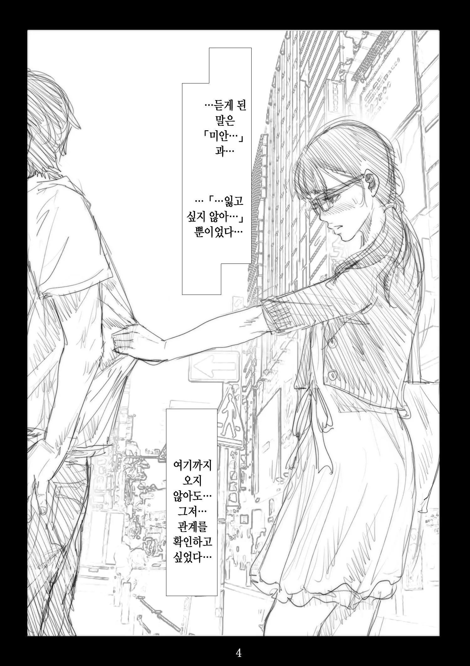 웹툰 이미지 4