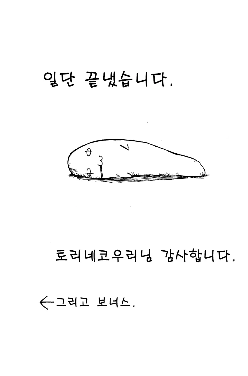 웹툰 이미지 34