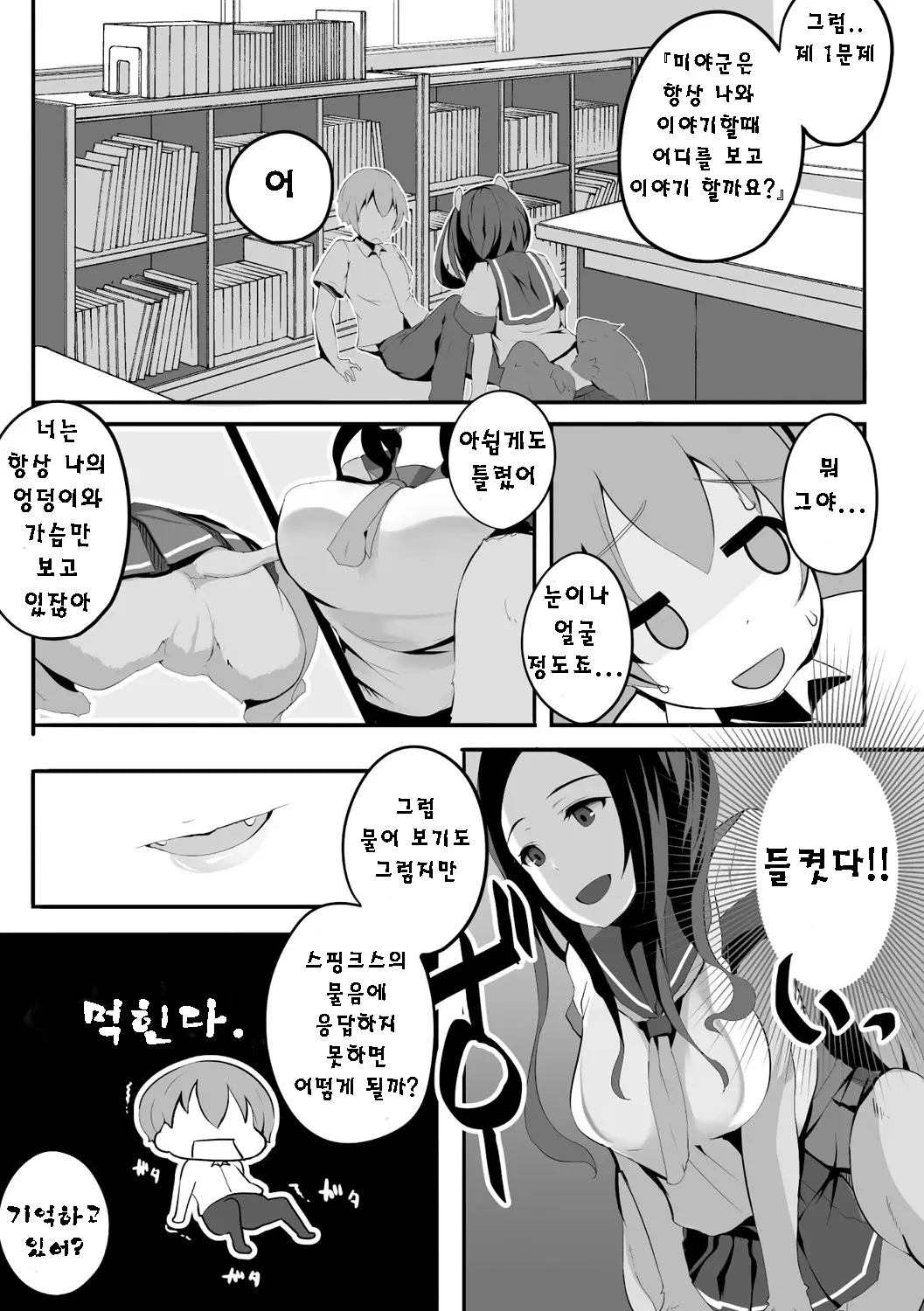 웹툰 이미지 16