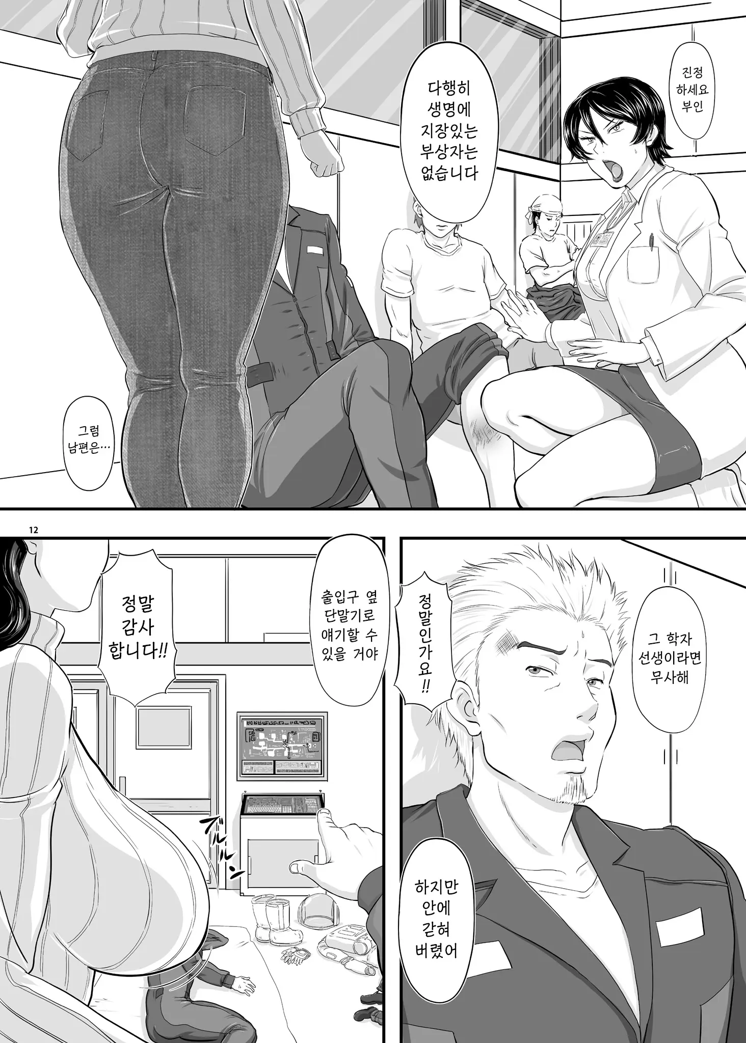 웹툰 이미지 10