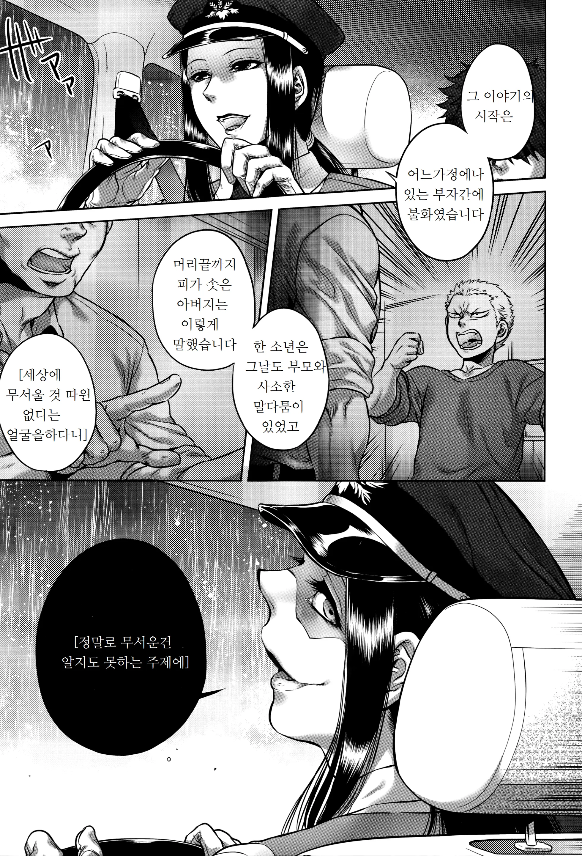 웹툰 이미지 82