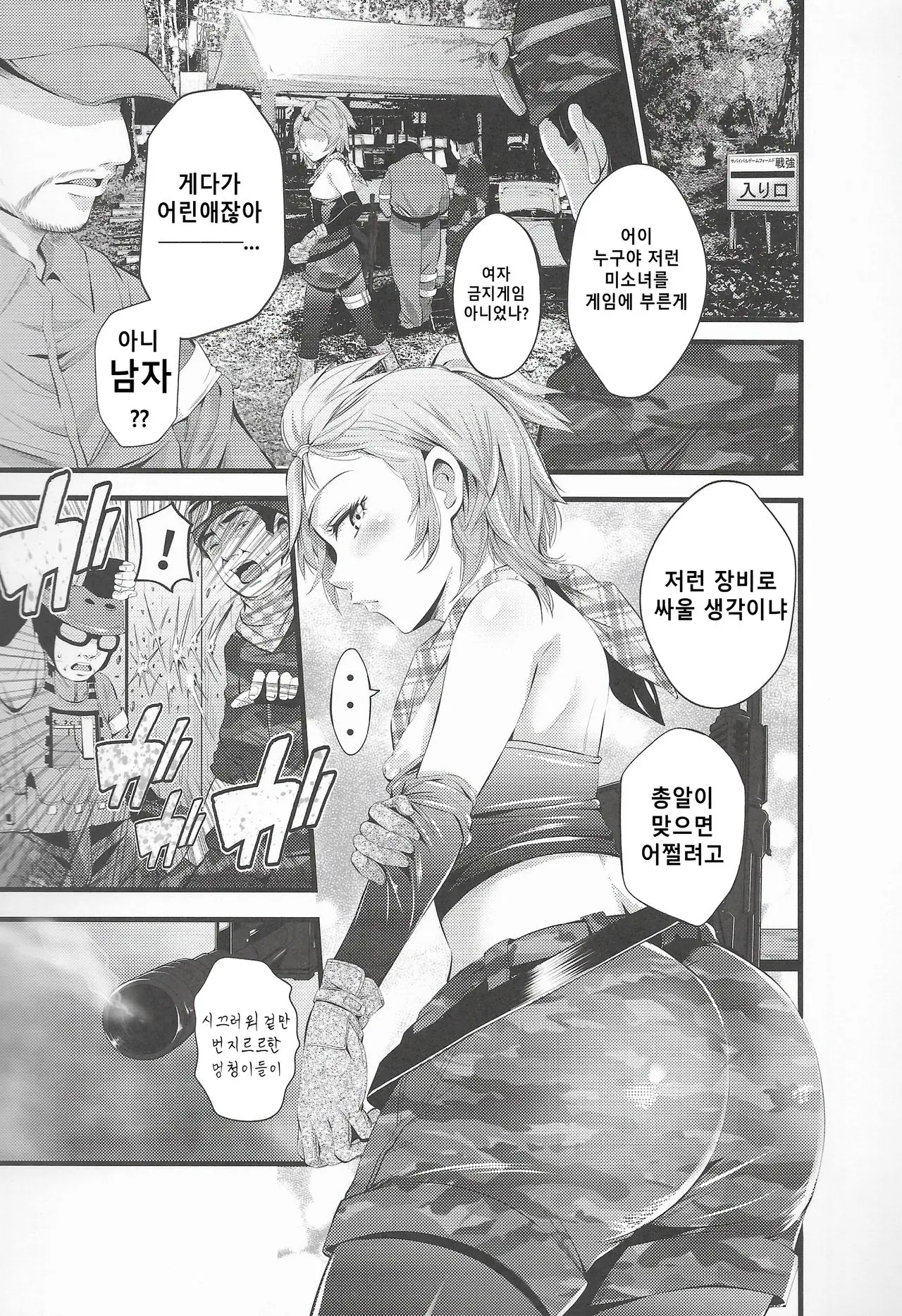 웹툰 이미지 3
