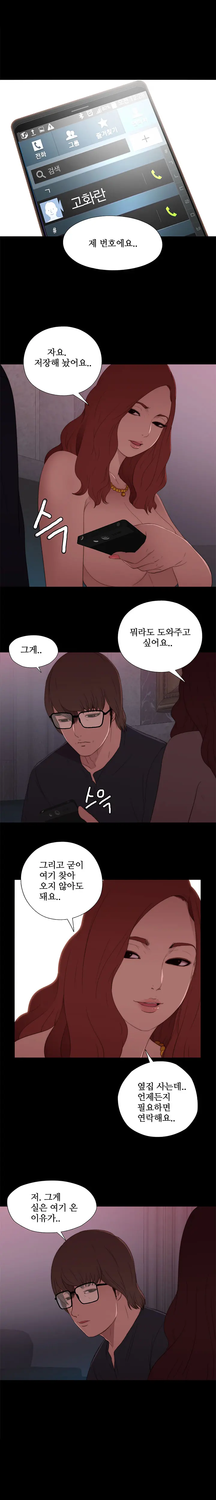 웹툰 이미지 142