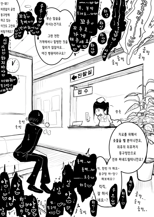 웹툰 이미지 10