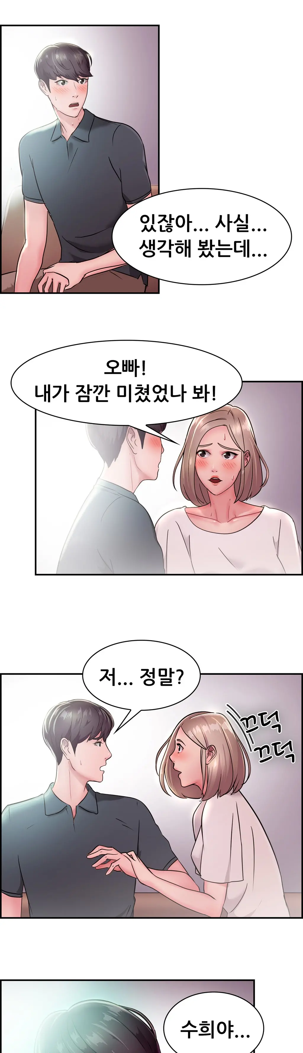 웹툰 이미지 351