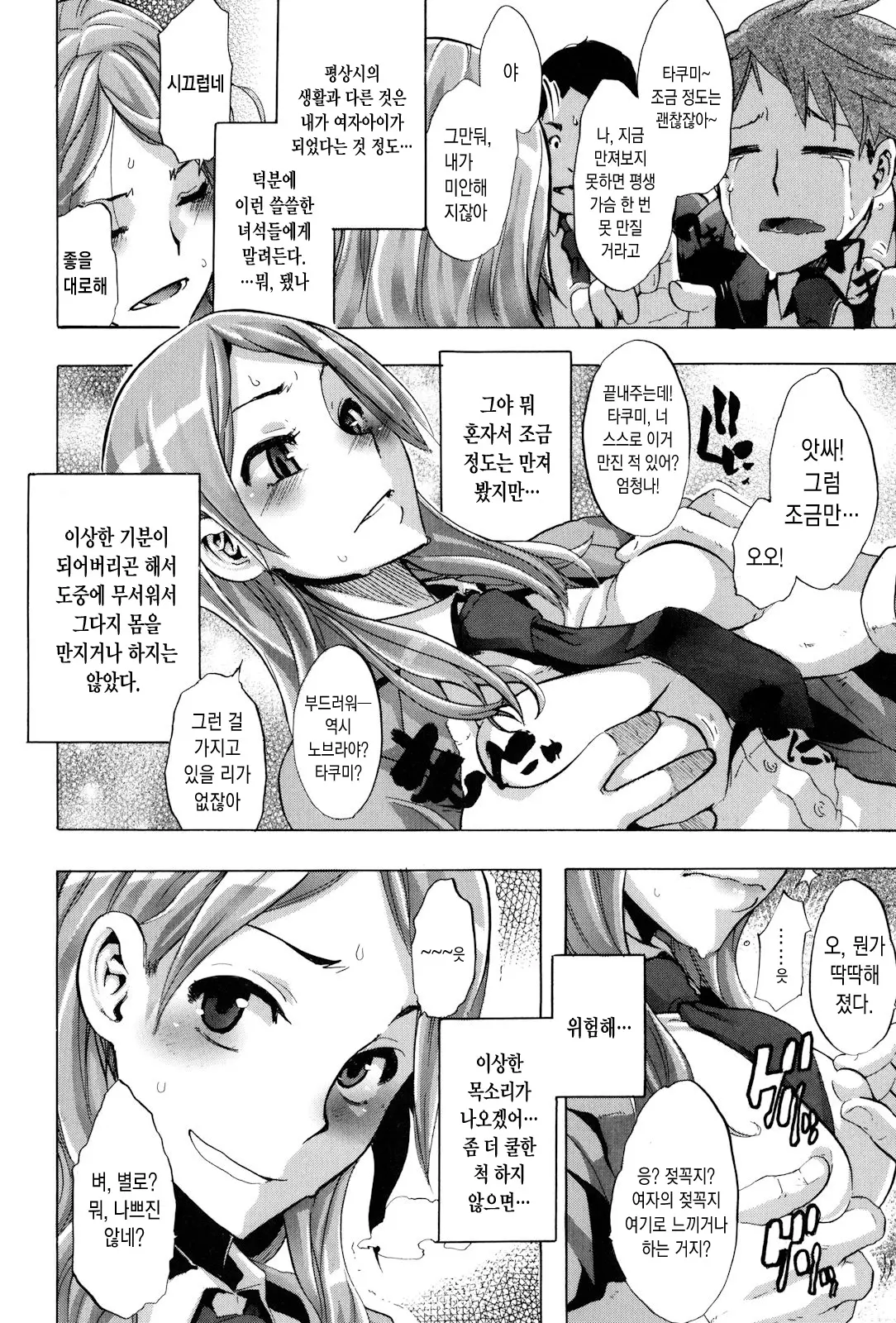 웹툰 이미지 8