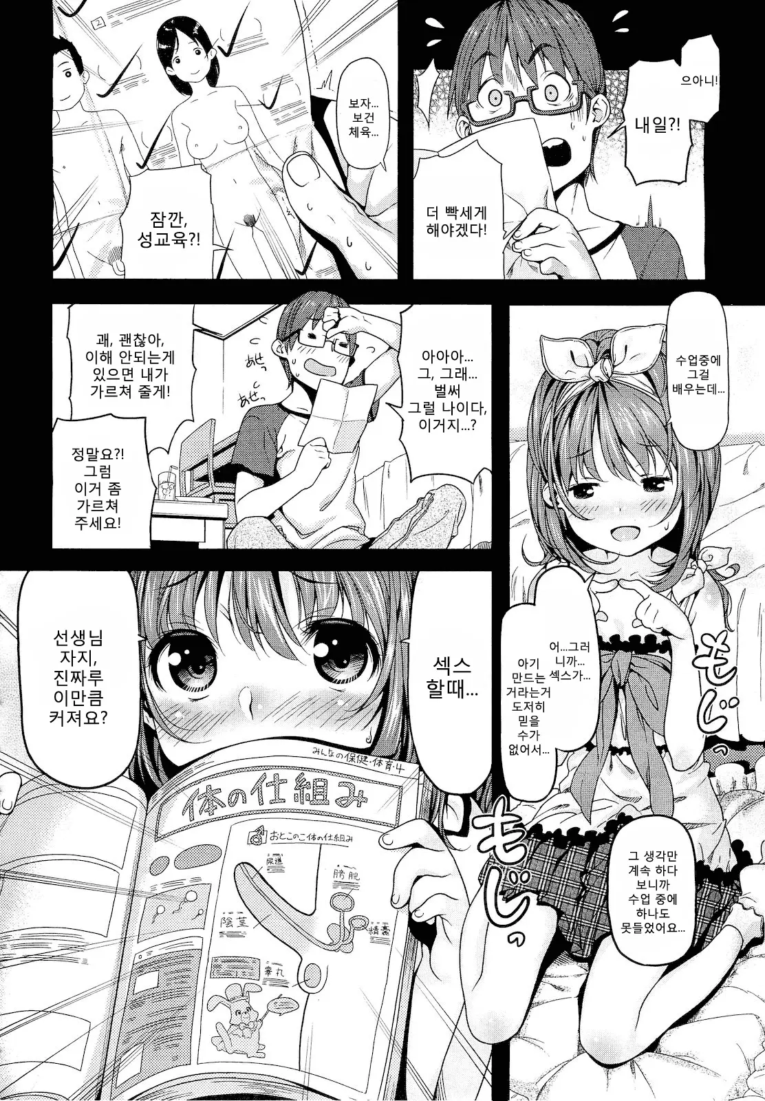 웹툰 이미지 102
