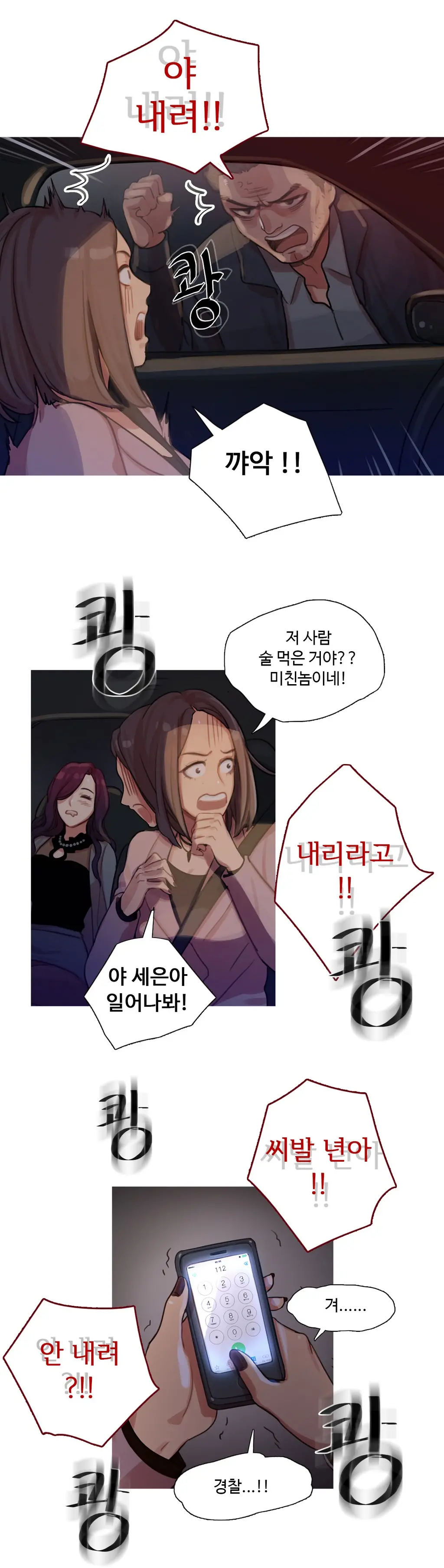 웹툰 이미지 228