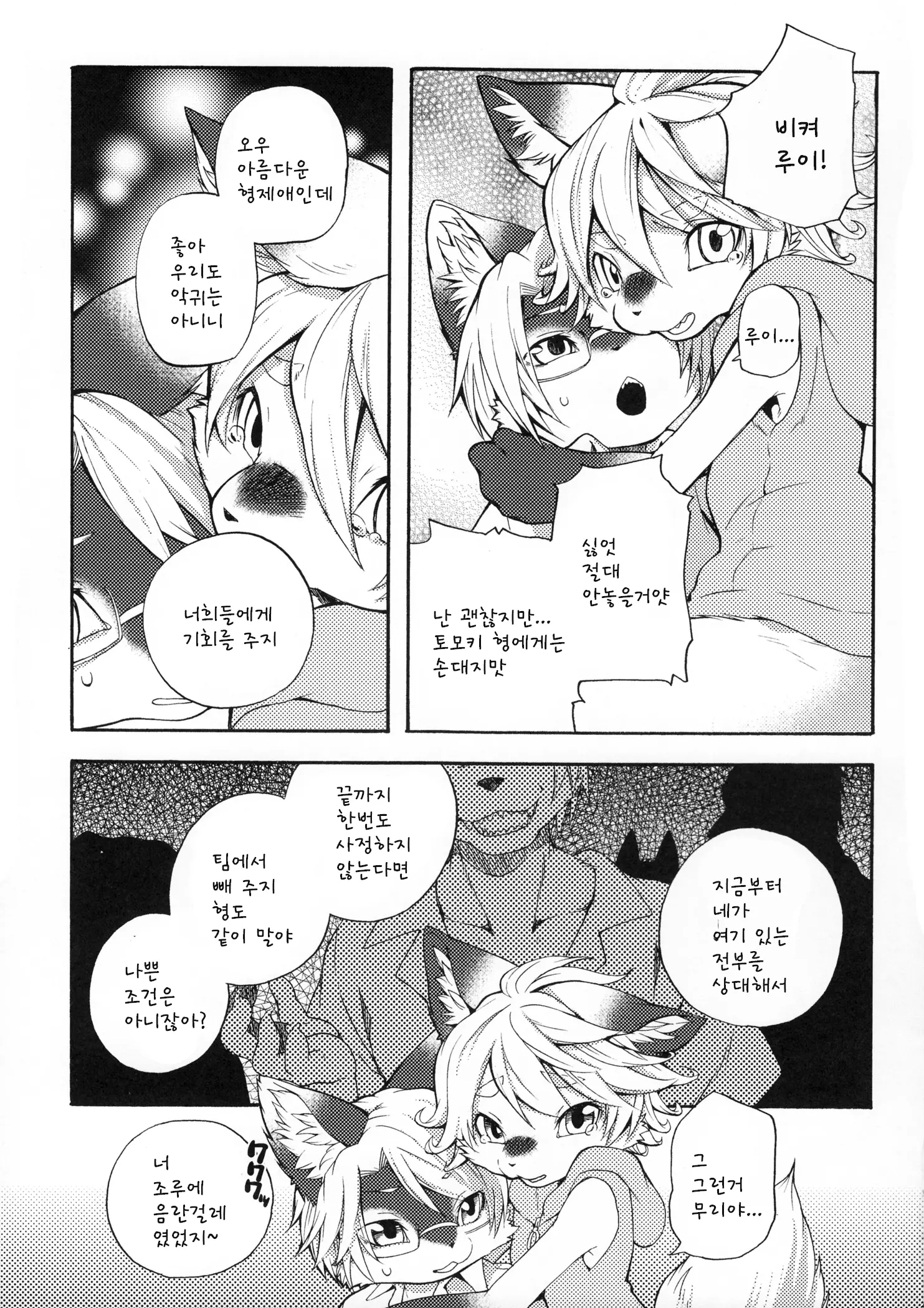 웹툰 이미지 3