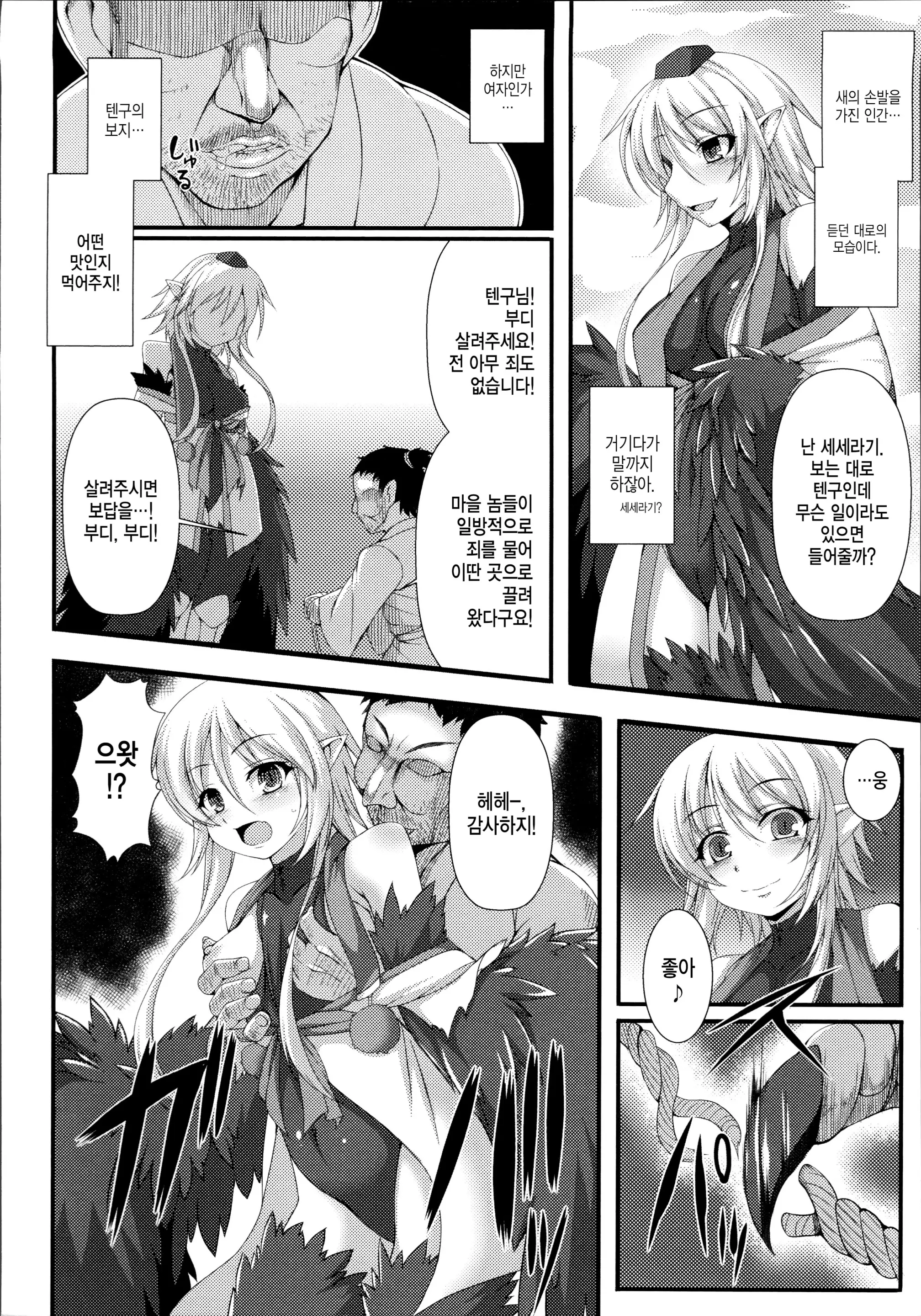 웹툰 이미지 154