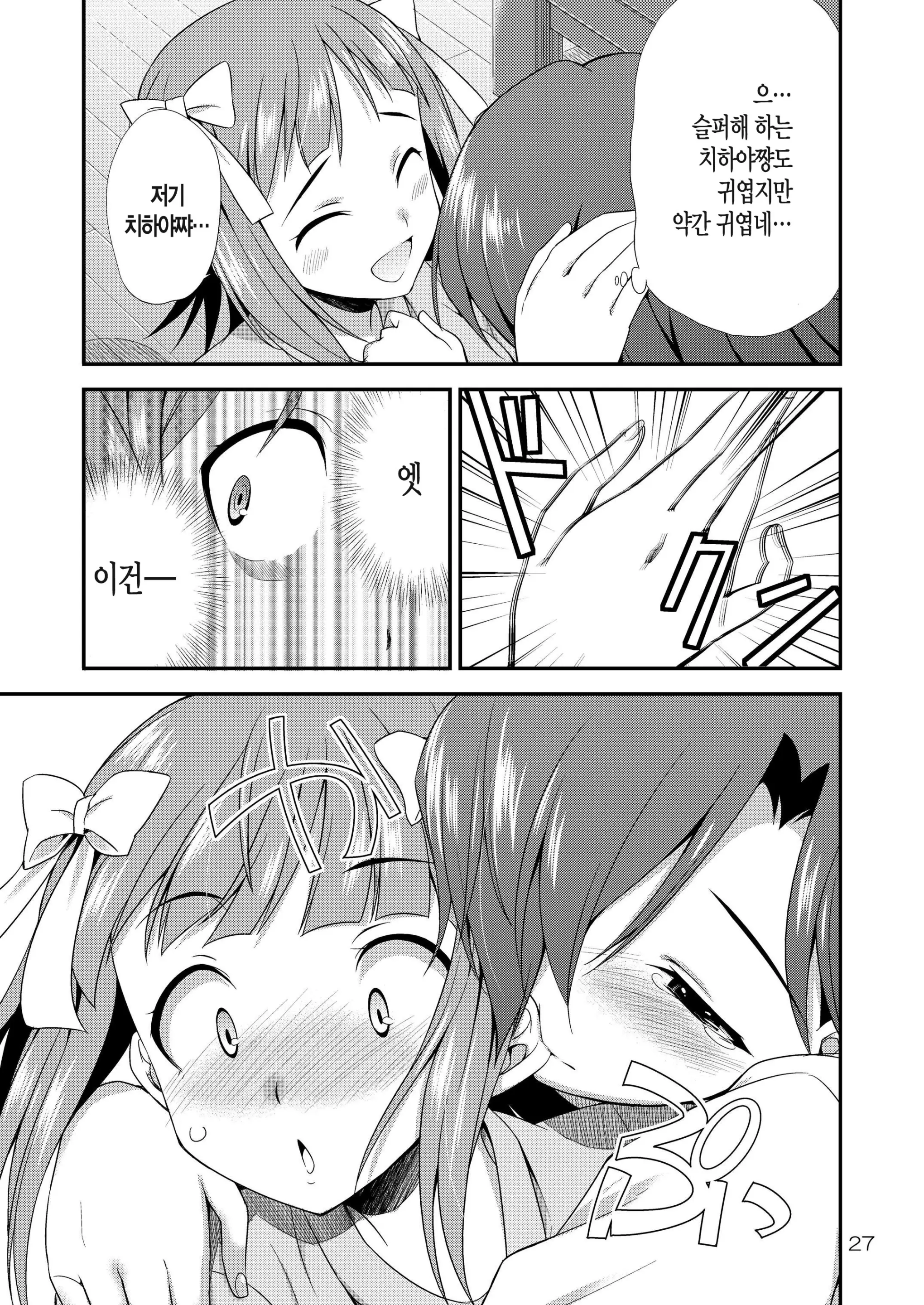 웹툰 이미지 27
