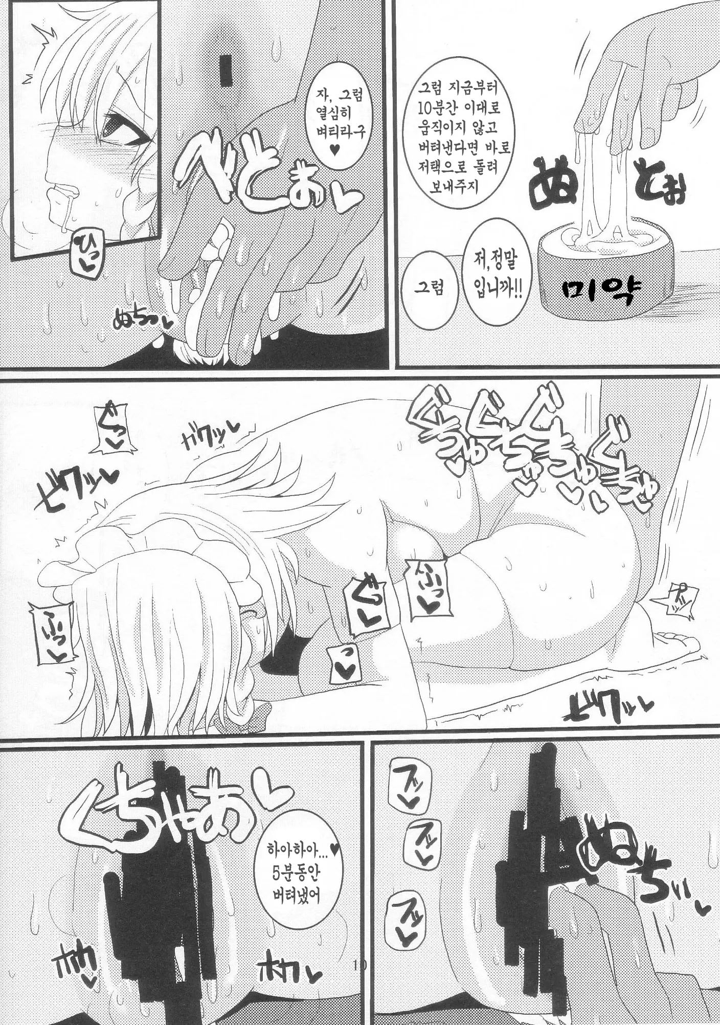 웹툰 이미지 9