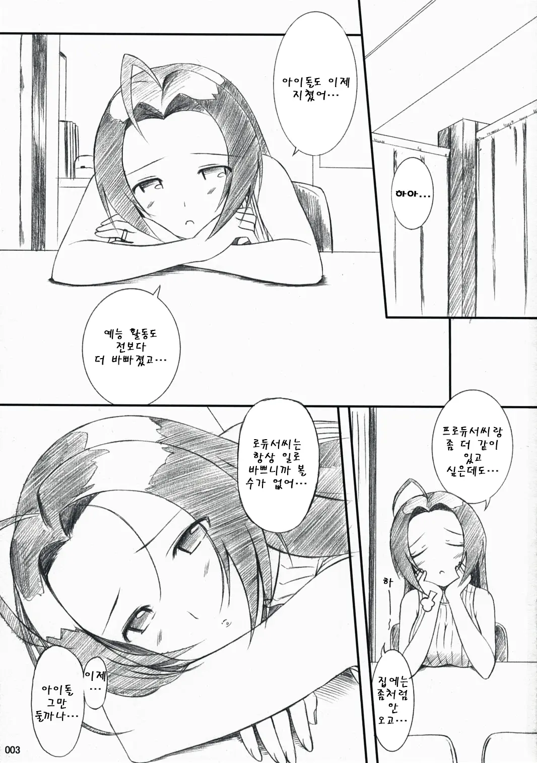 웹툰 이미지 43