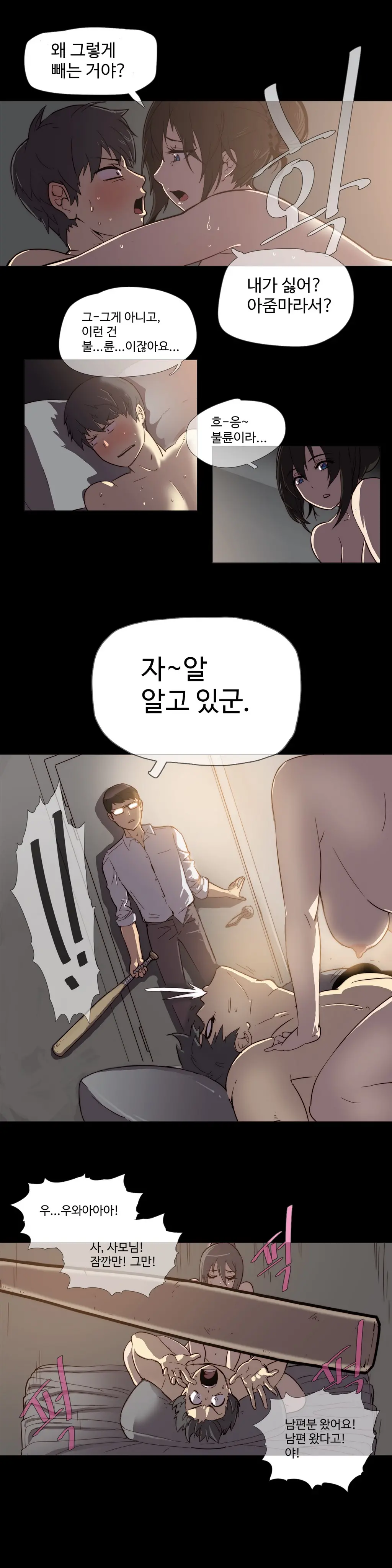 웹툰 이미지 18
