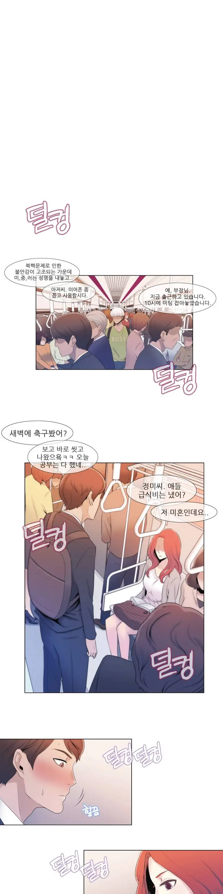 웹툰 이미지 13
