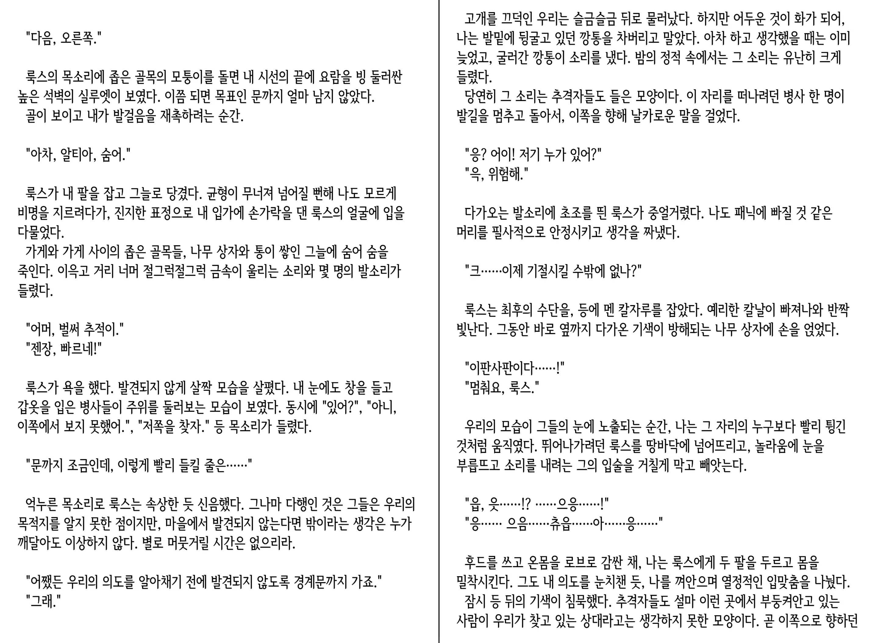 웹툰 이미지 115