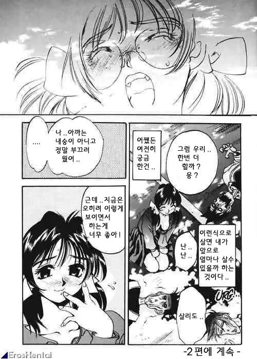 웹툰 이미지 156
