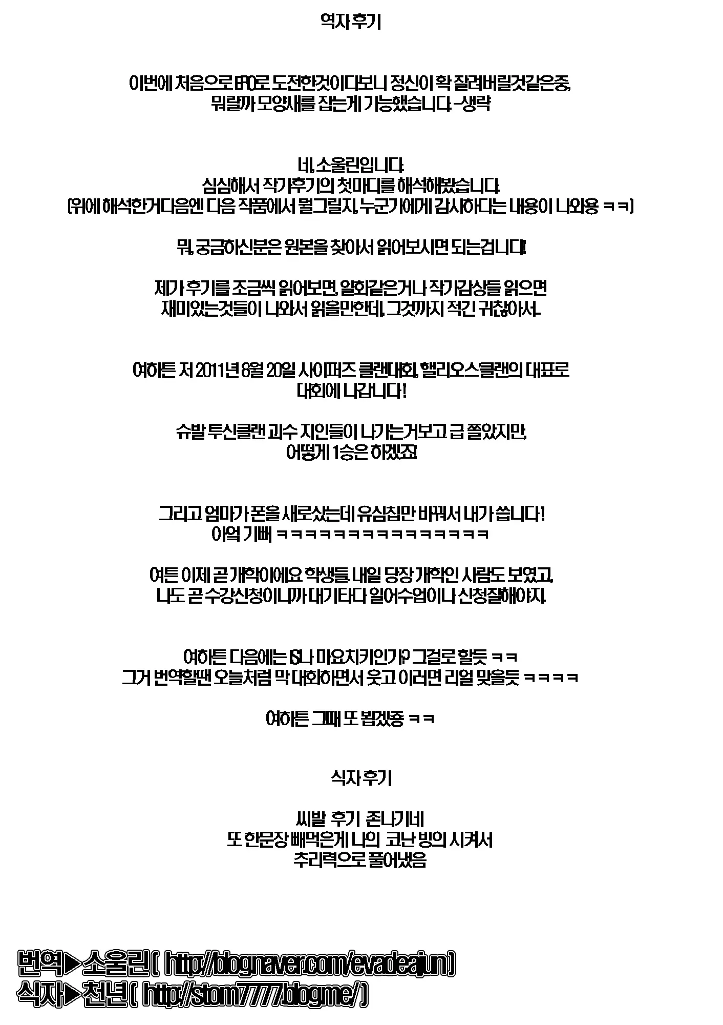 웹툰 이미지 25