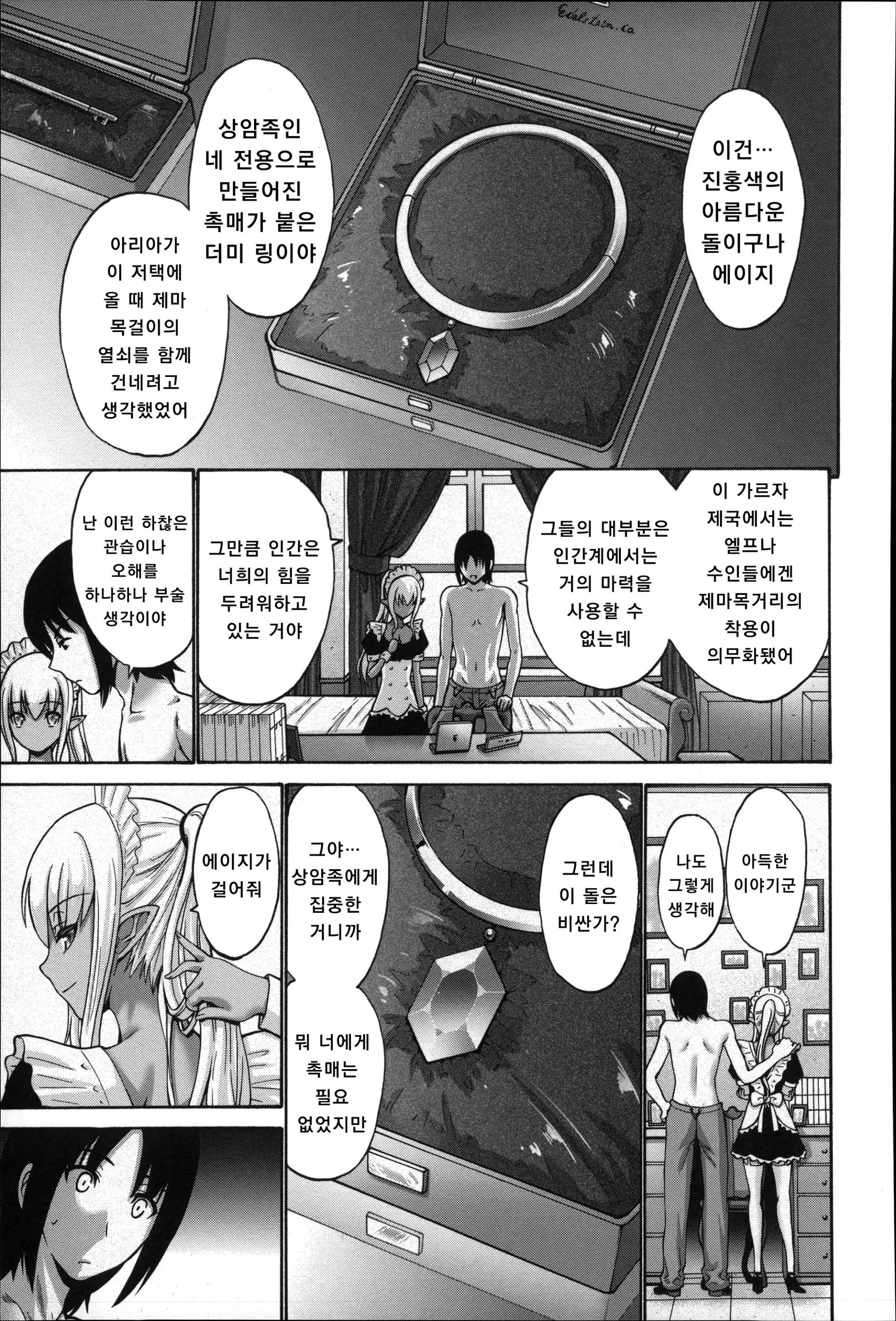 웹툰 이미지 238