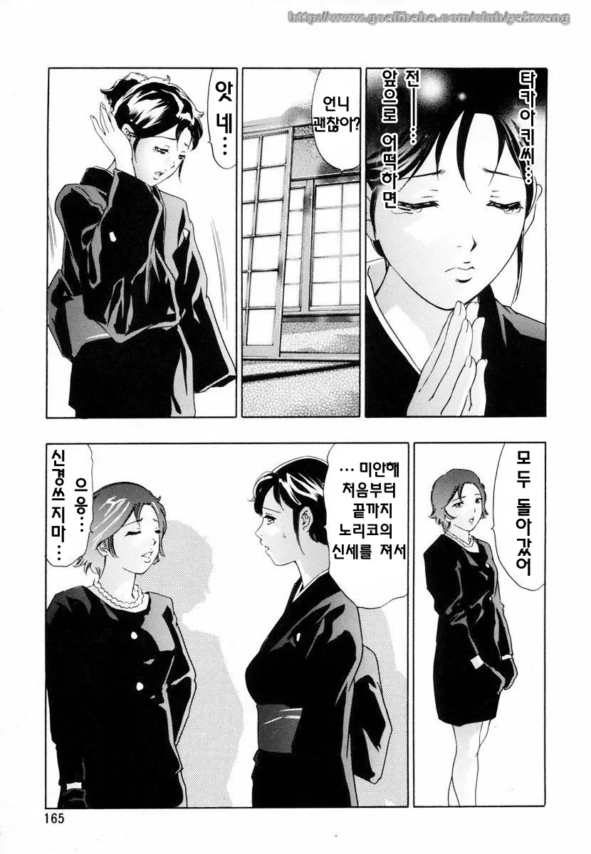 웹툰 이미지 169