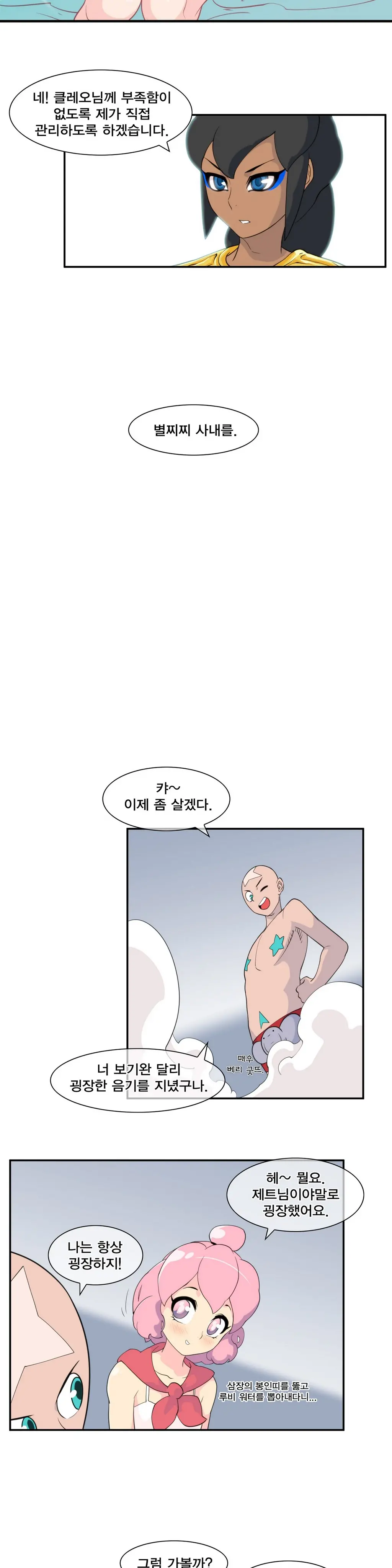 웹툰 이미지 255