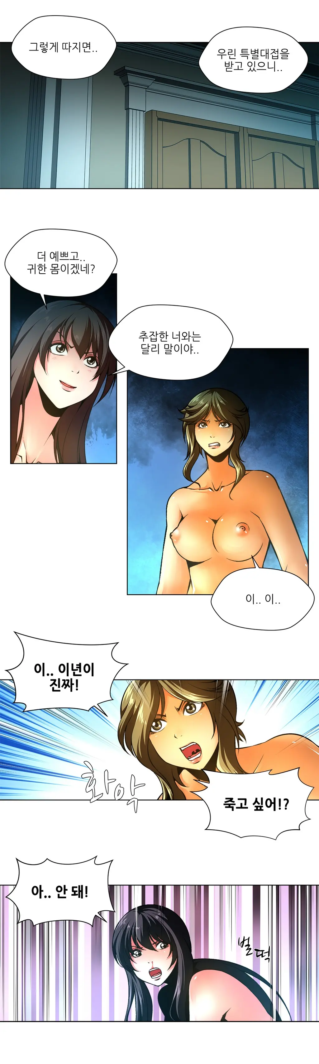 웹툰 이미지 219