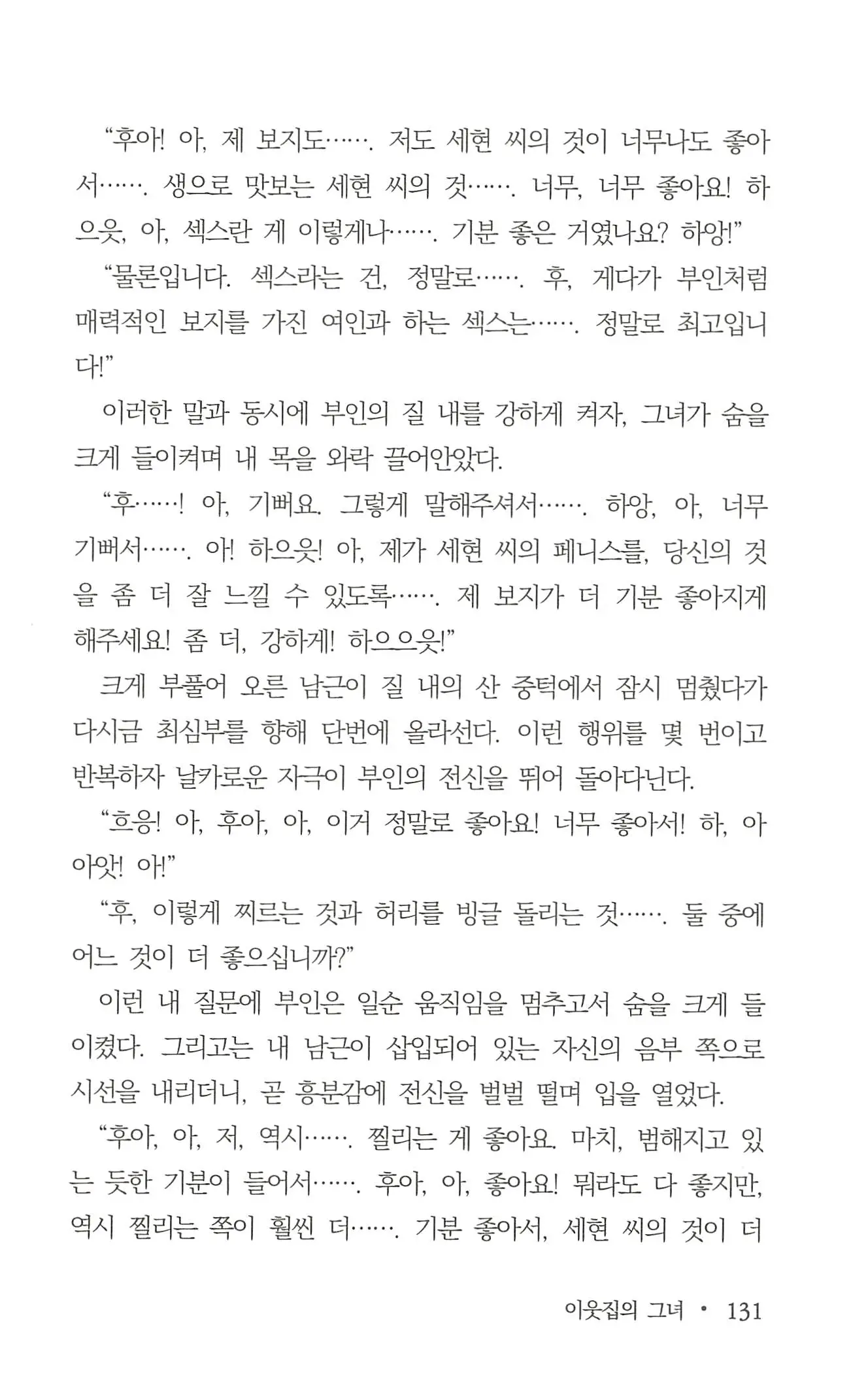 웹툰 이미지 132