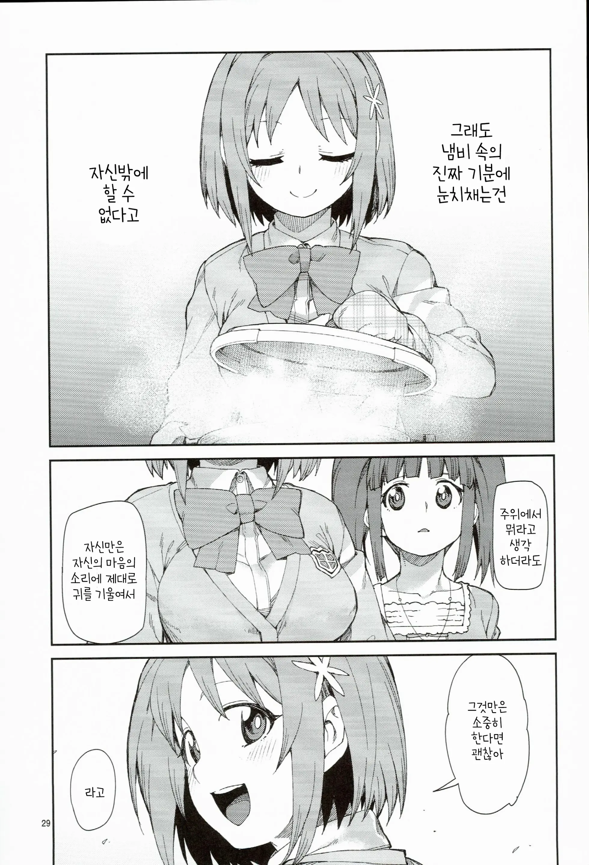 웹툰 이미지 31