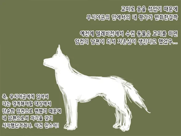 웹툰 이미지 58
