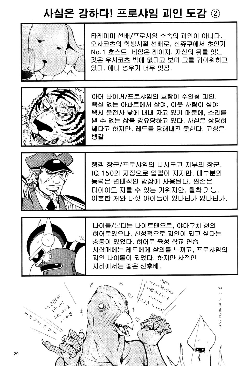 웹툰 이미지 26