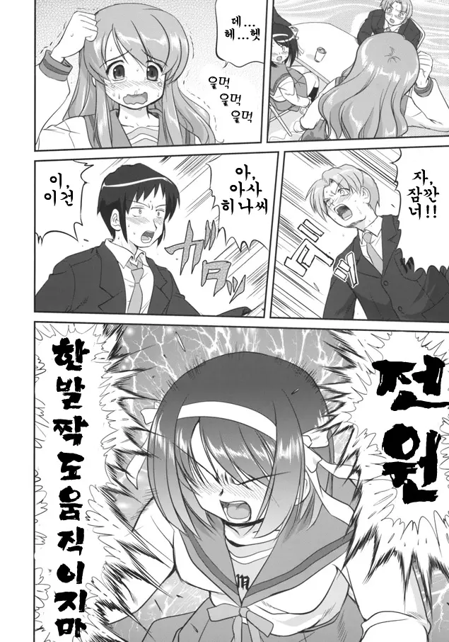 웹툰 이미지 20