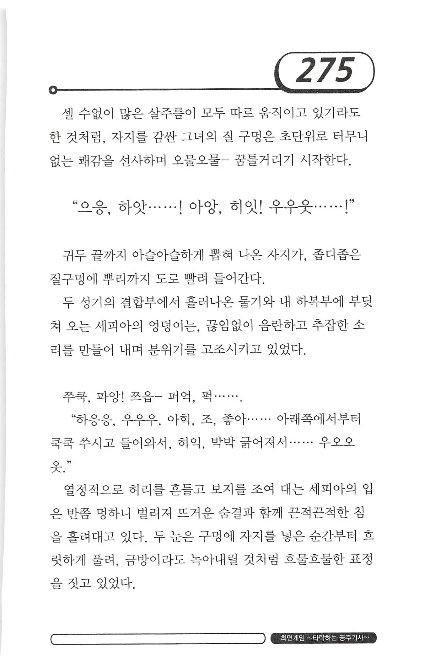 웹툰 이미지 278