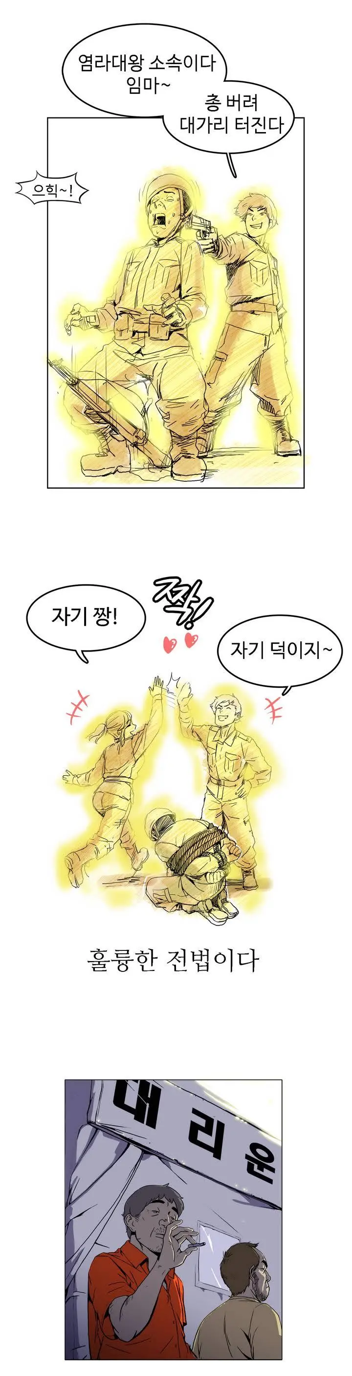 웹툰 이미지 33