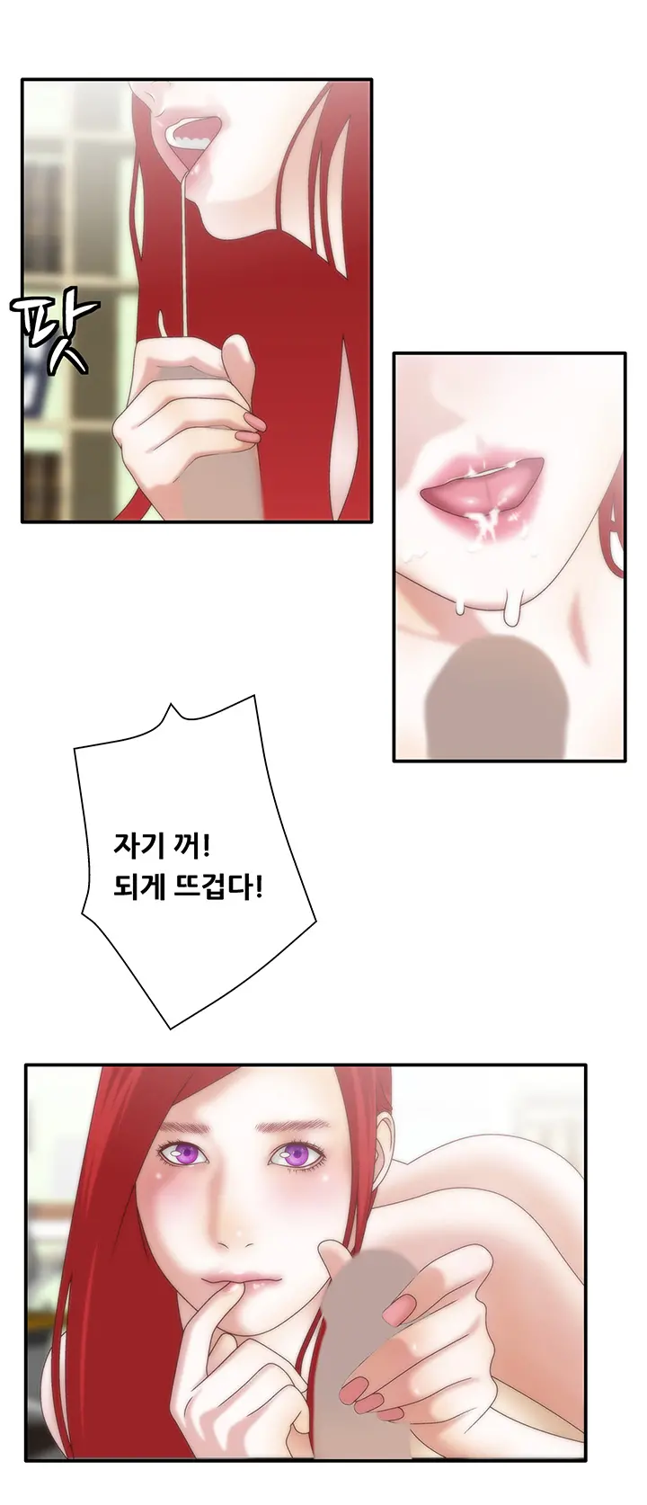 웹툰 이미지 213