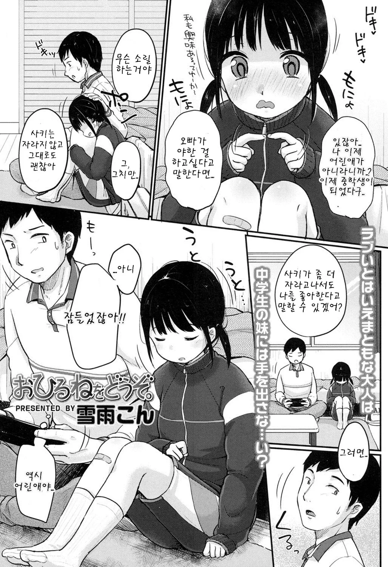 웹툰 이미지 2