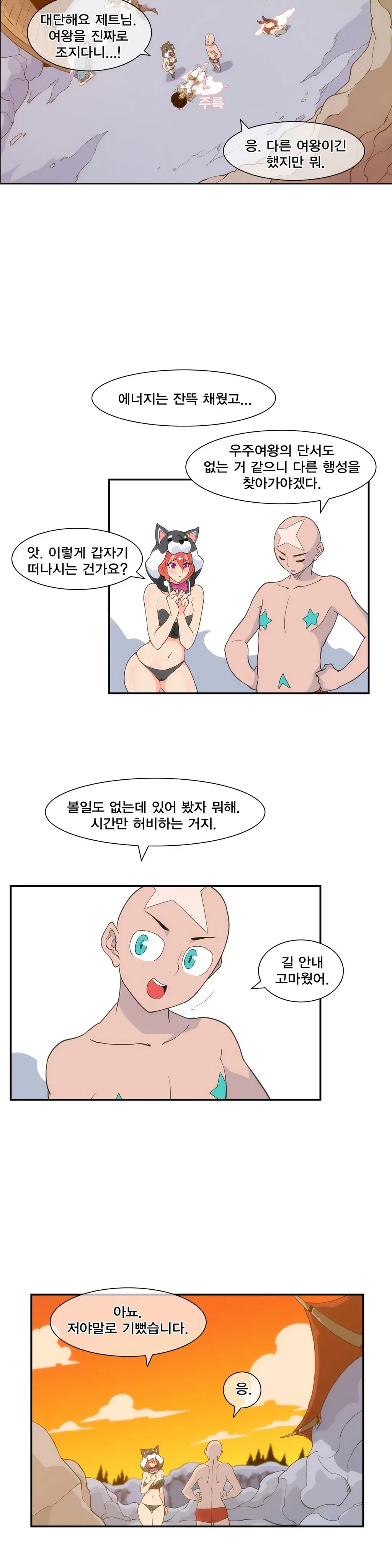 웹툰 이미지 176