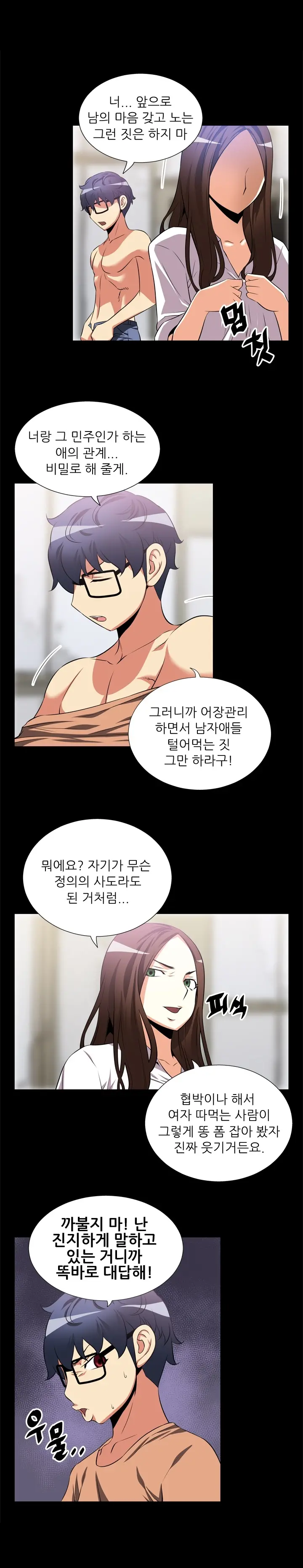 웹툰 이미지 116