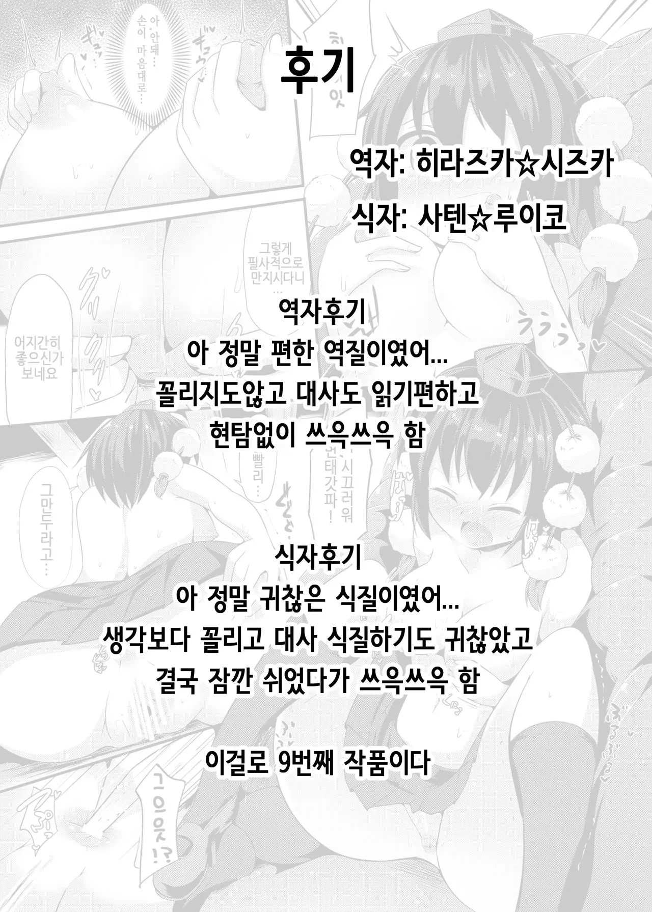 웹툰 이미지 29
