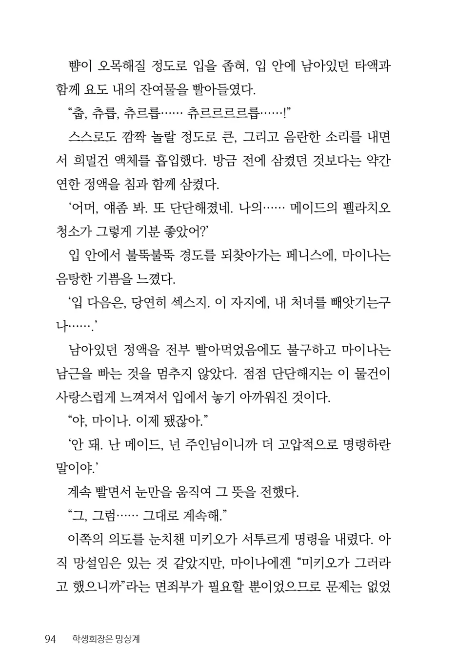 웹툰 이미지 95