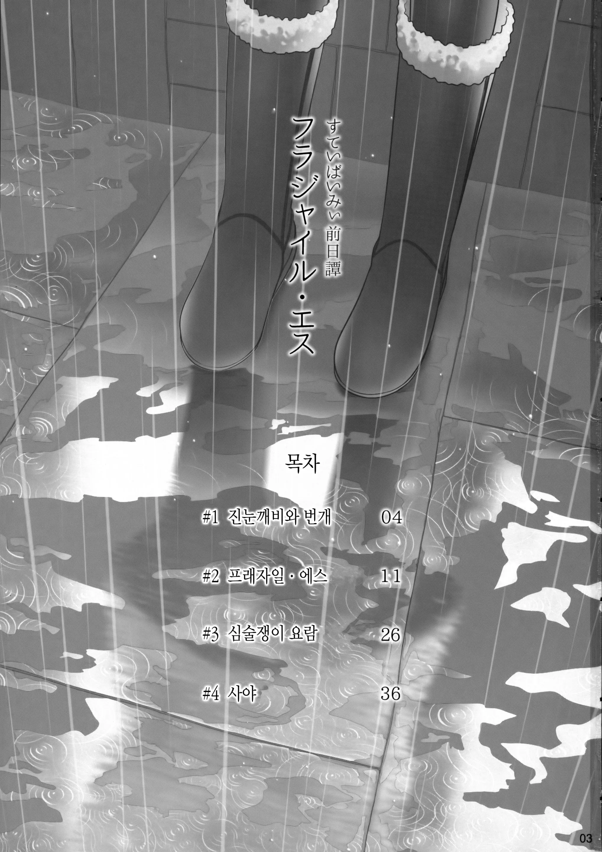 웹툰 이미지 1