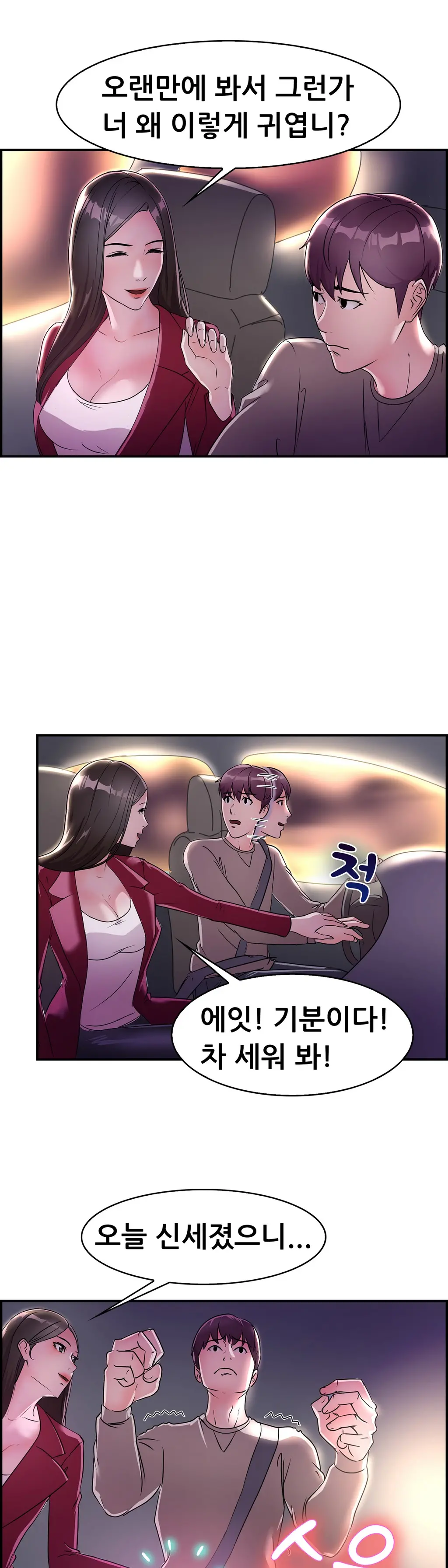 웹툰 이미지 154