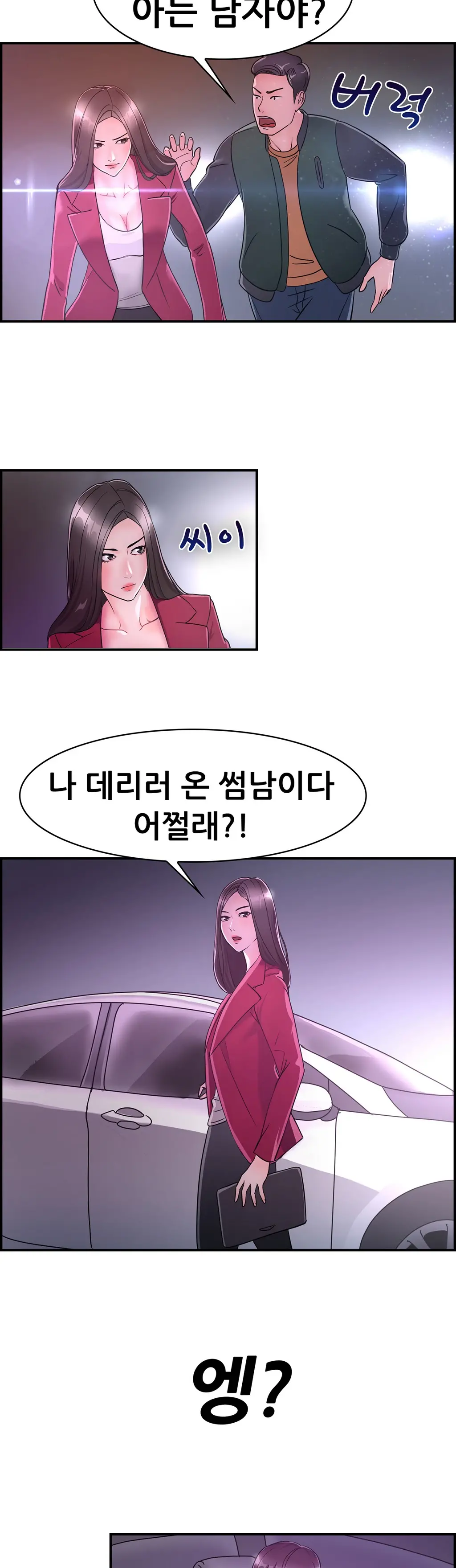 웹툰 이미지 138