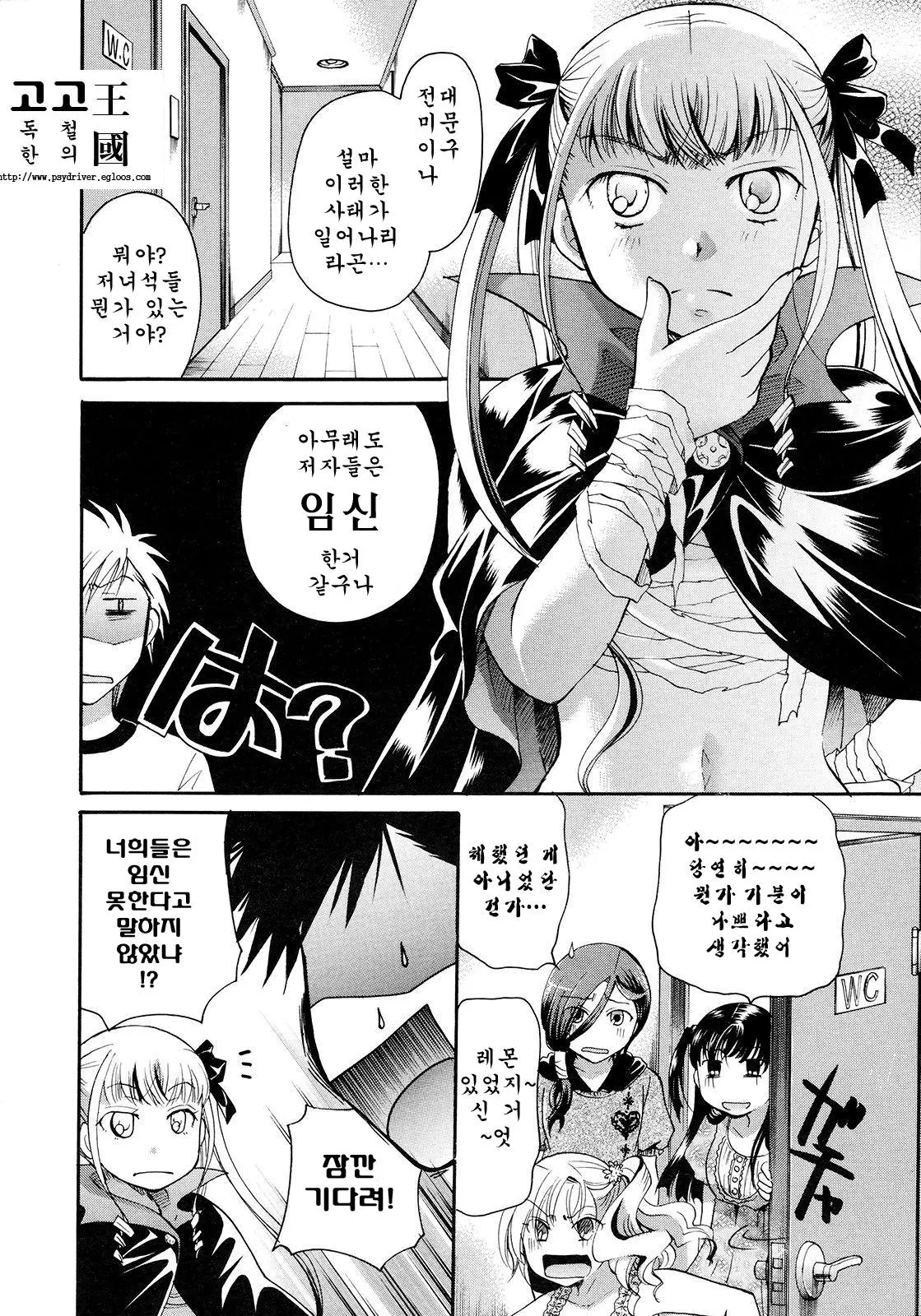 웹툰 이미지 203