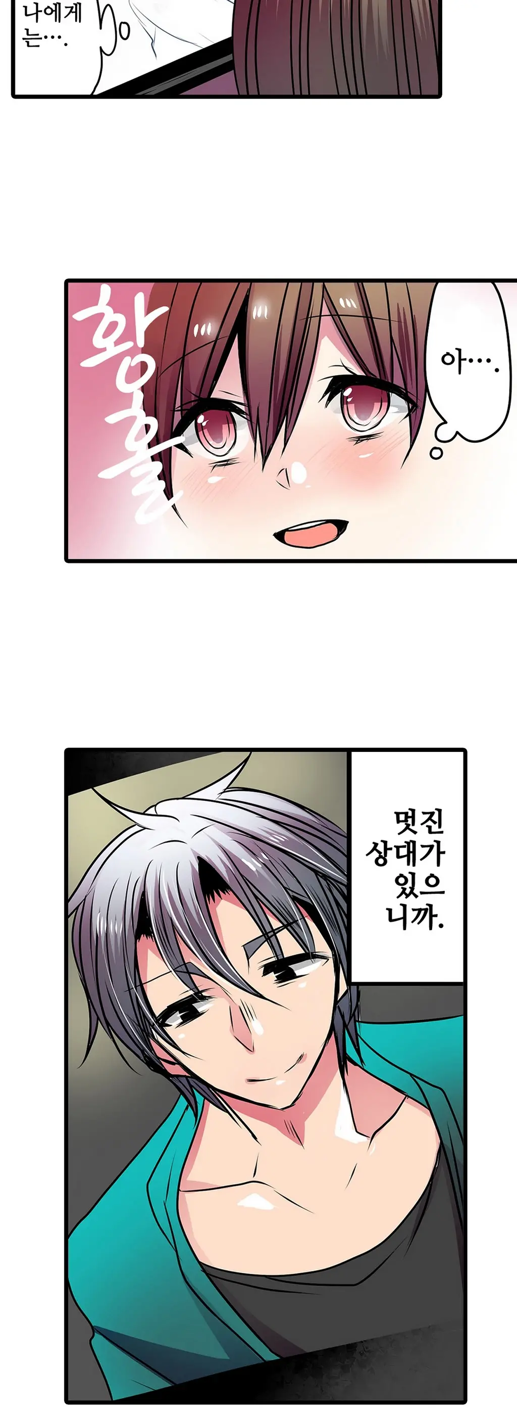 웹툰 이미지 417