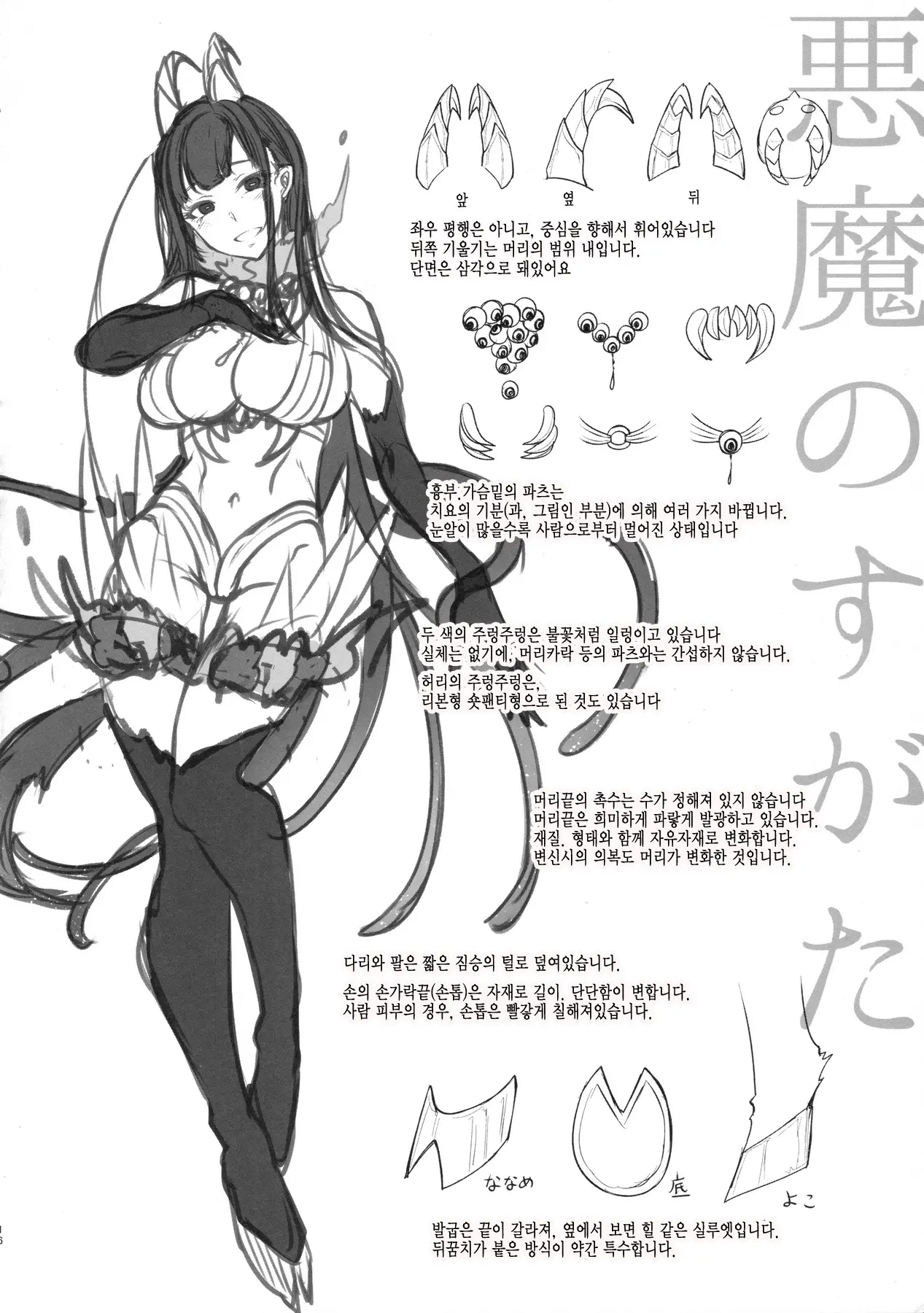 웹툰 이미지 15