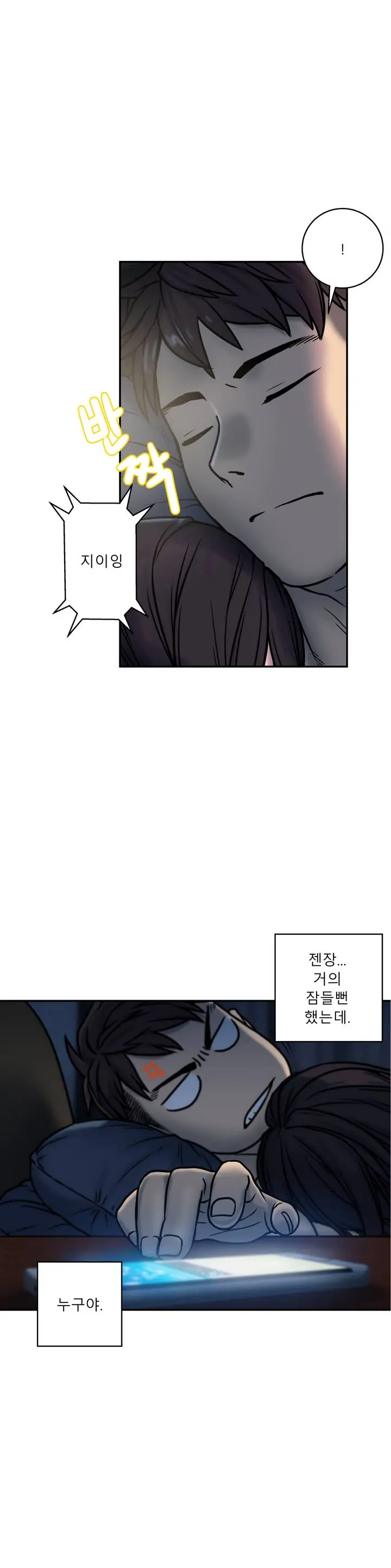 웹툰 이미지 10