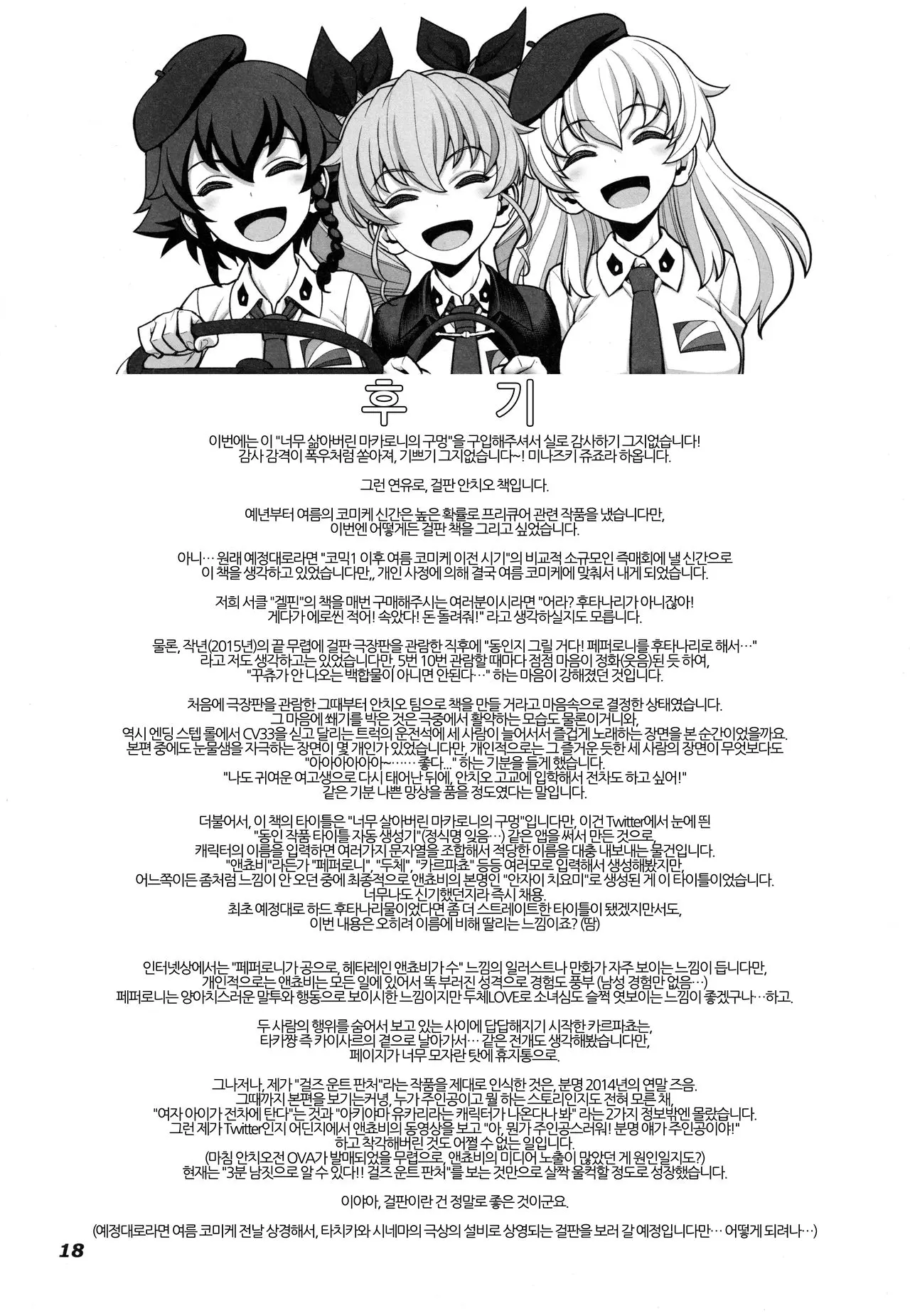 웹툰 이미지 17
