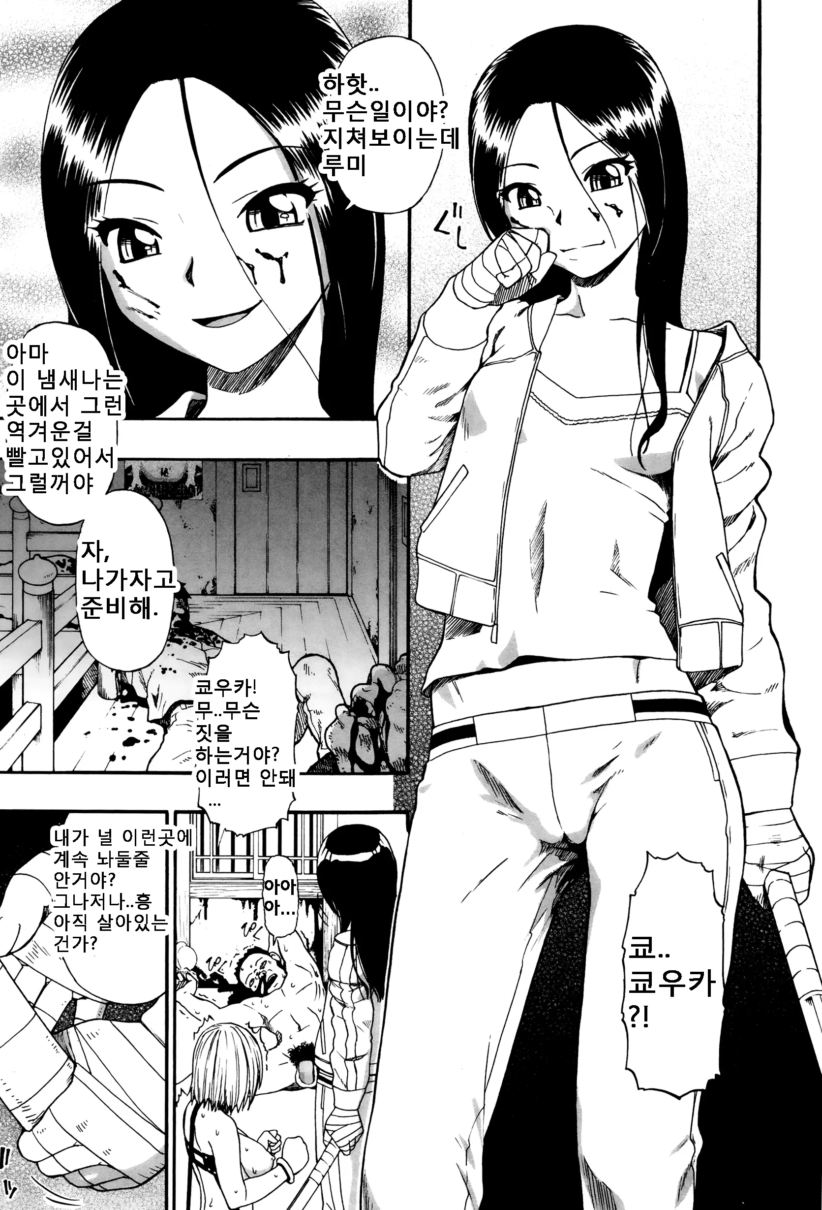 웹툰 이미지 2