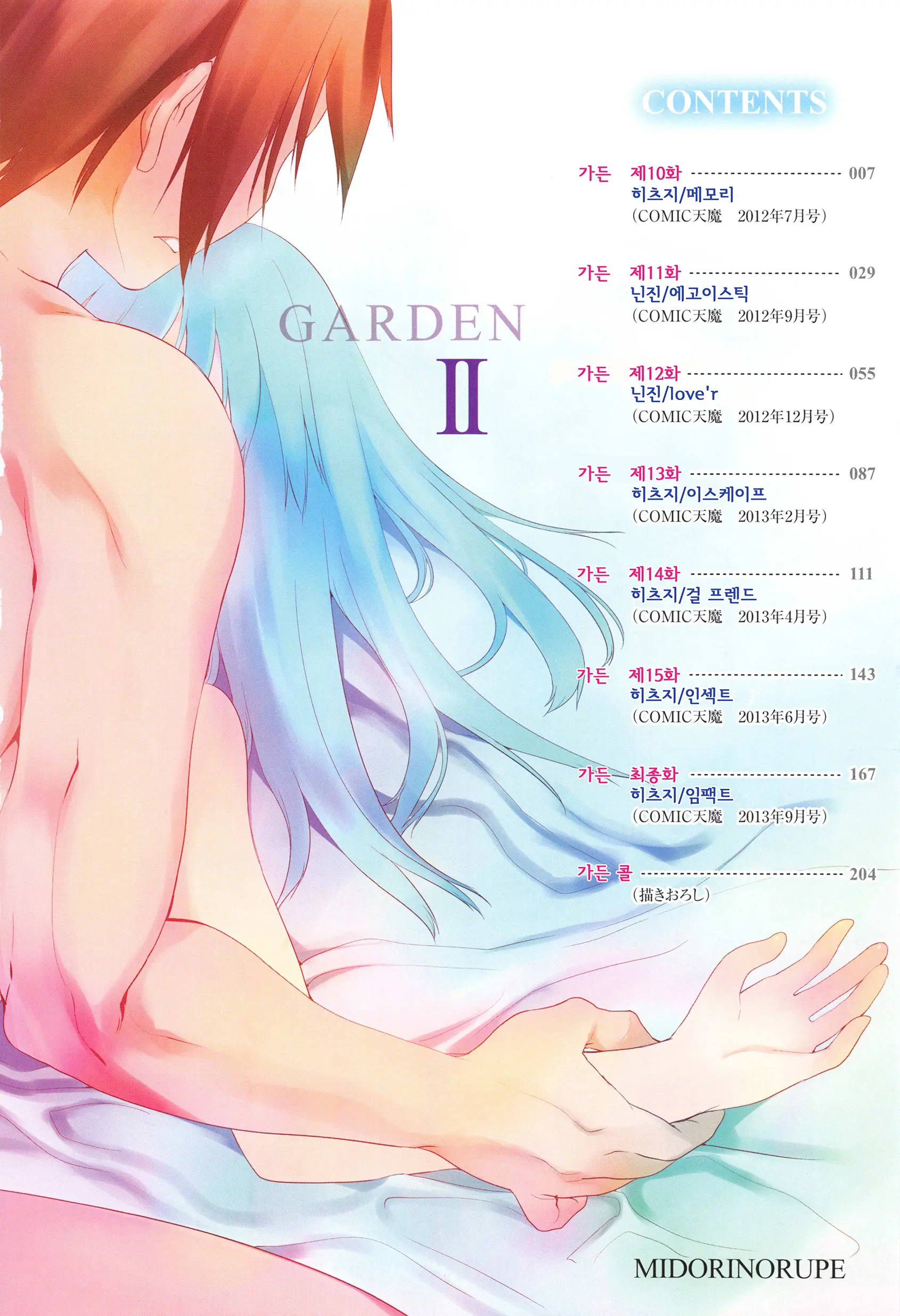 웹툰 이미지 5